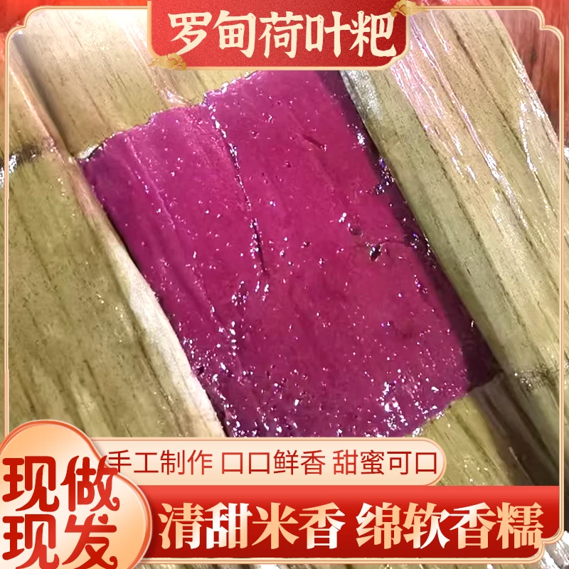 贵州罗甸特产【荷叶粑】450±g手工制作清香味美软糯可口早餐糕点
