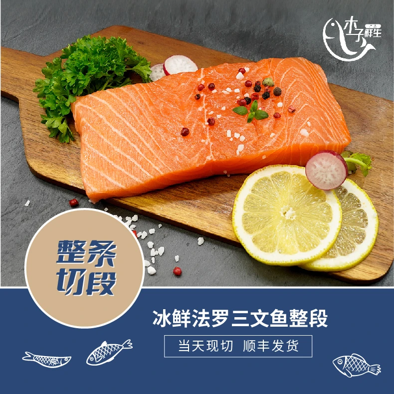 木子鲜生三文鱼-补差价