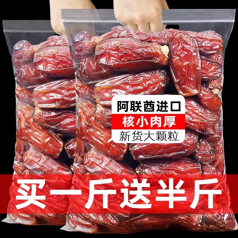 比比妙椰枣大颗粒黑耶枣非特级500g250g迪拜阿联酋新疆特产水果干