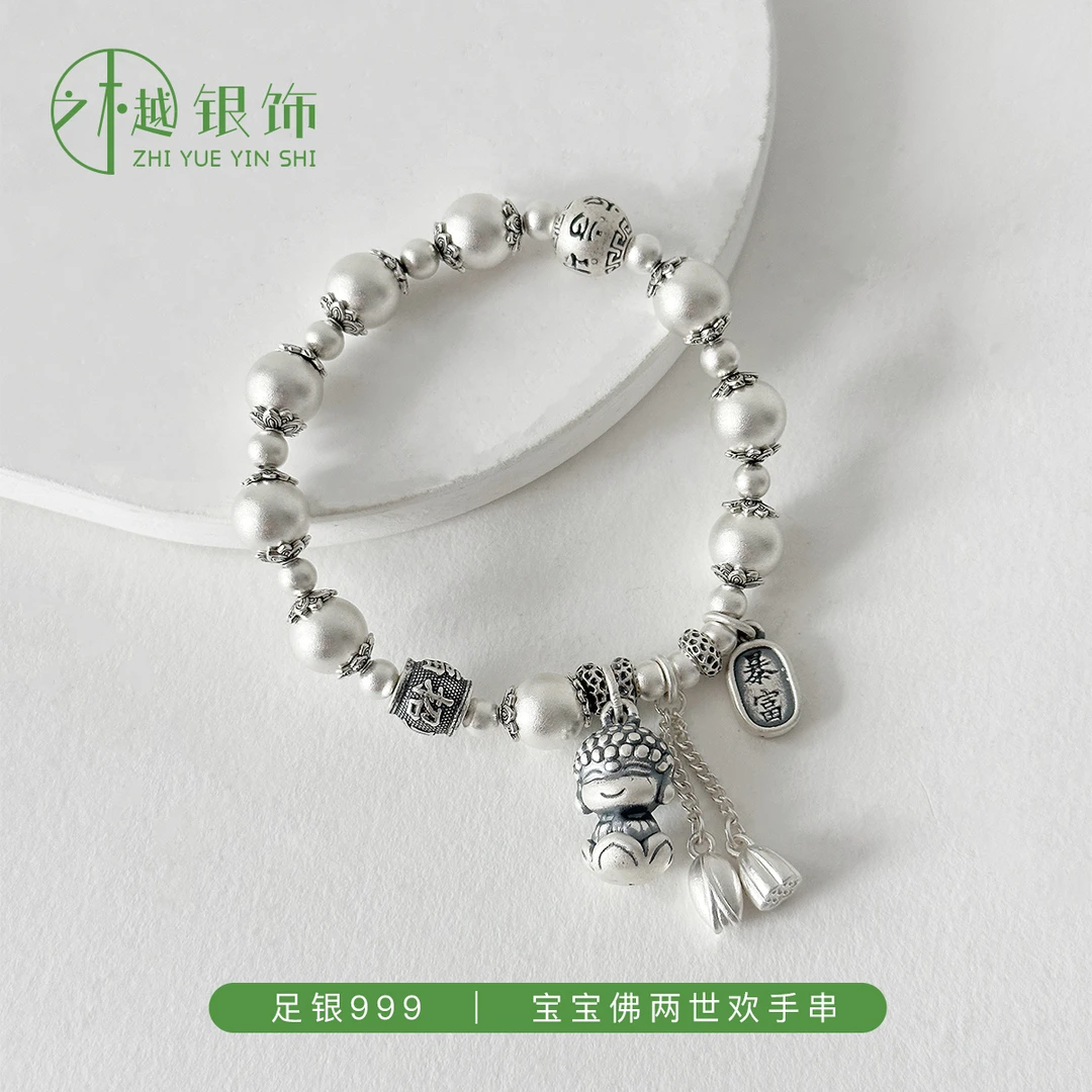 足银手链 足银999佛宝宝手链纯银古法圆珠手串两世欢民族风手链