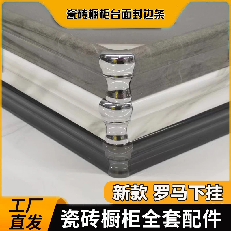 防水橱柜加厚新款台面下挂封边条山型槽立柱橱柜封边条铝合金灶台