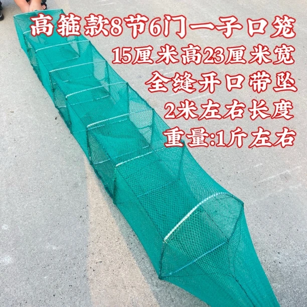 户外鱼护8节6门一字口高箍笼（5条装）