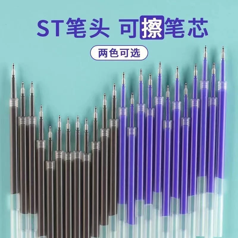 按动可擦笔芯中性笔晶蓝色热可擦3-5年级小学生用热魔摩磨易擦