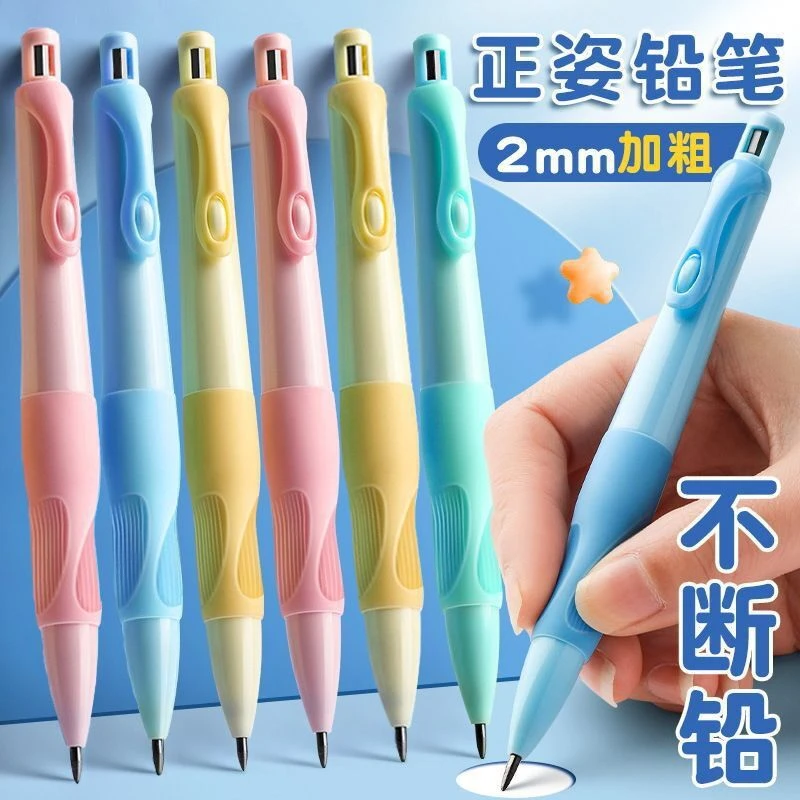天卓海豚正姿铅笔小学生用2.0不断芯自动铅笔自带卷笔刀矫正握姿