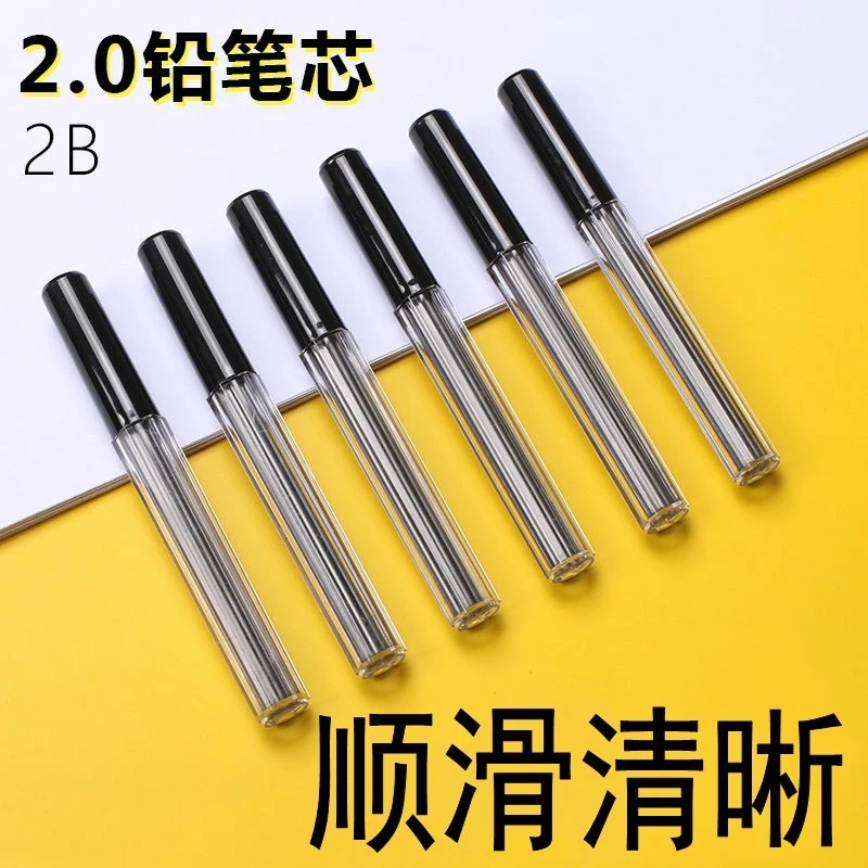 自动铅笔铅芯2.0mm粗小学生免削耐用铅笔活动笔芯石墨无毒2b替芯