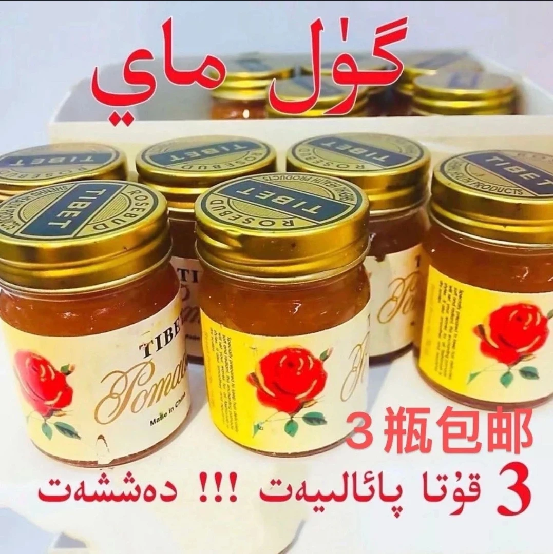 【gul may  三瓶装】三瓶红花油乌鲁木齐发货
