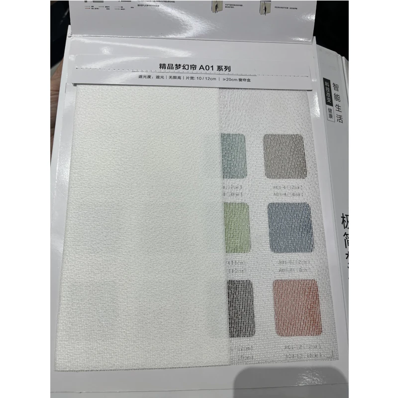 窗帘面料小样专用链接