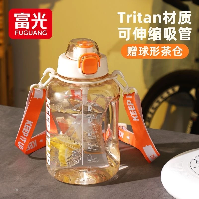 富光大容量男运动女健身吨吨桶耐高温吸管杯夏季杯子tritan水杯