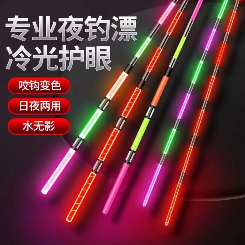 夜光漂咬钩变色日夜两用加粗醒目鲫鱼鲤鱼电子漂高灵敏