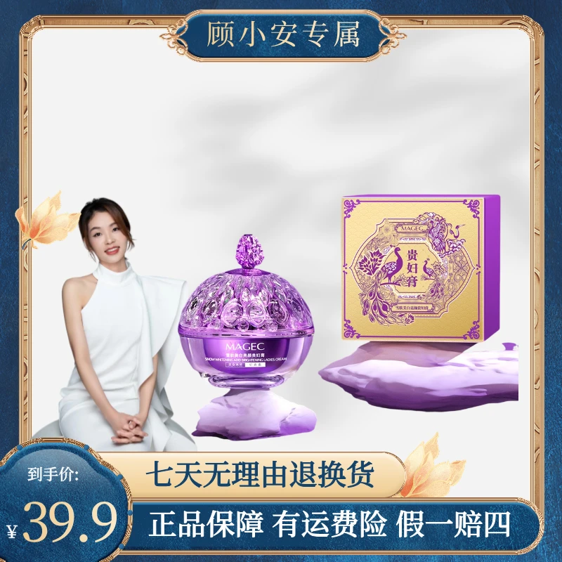 养肤贵妇膏提亮肤色抗衰抗老紧致面霜滋润面霜护肤修护高级七子膏