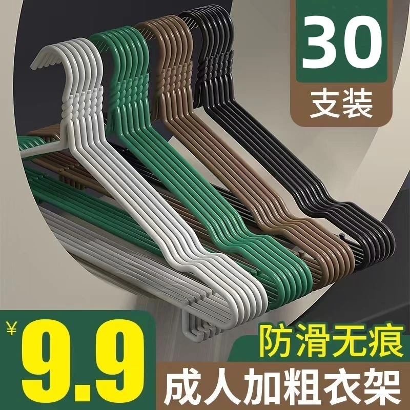 晾衣架无痕防滑无痕挂衣架衣架子衣挂挂钩阳台晒衣架学生宿舍D2