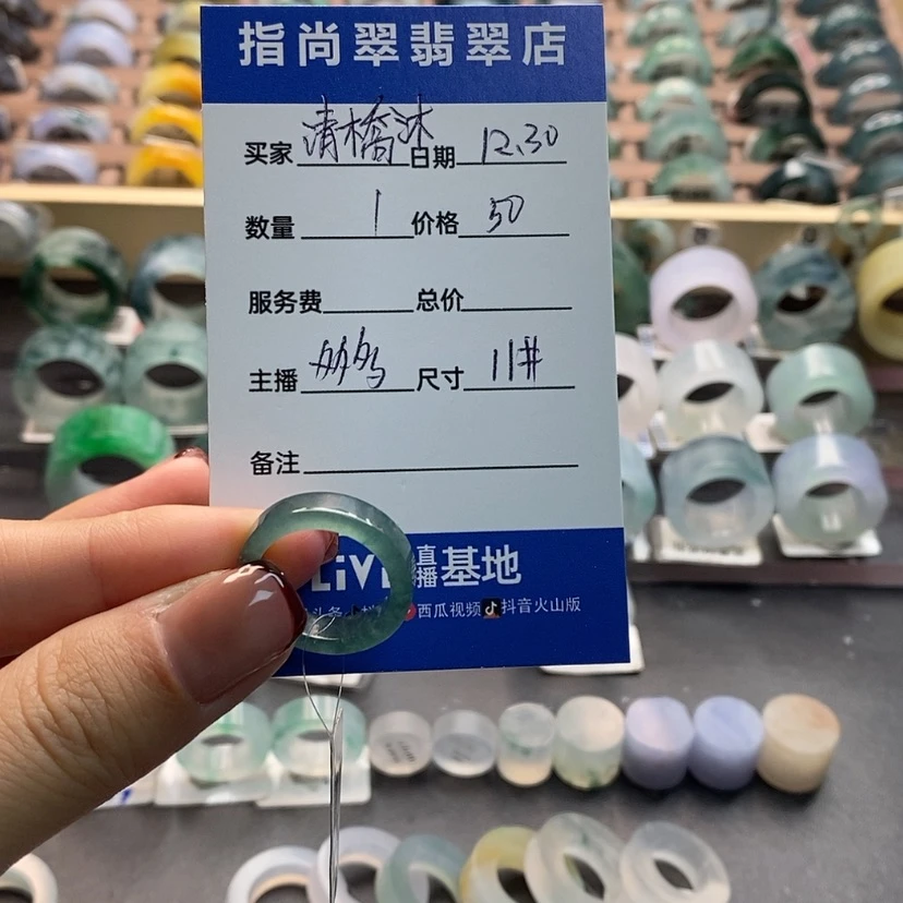 【闪购商品】翡翠戒指未镶嵌@***沐
