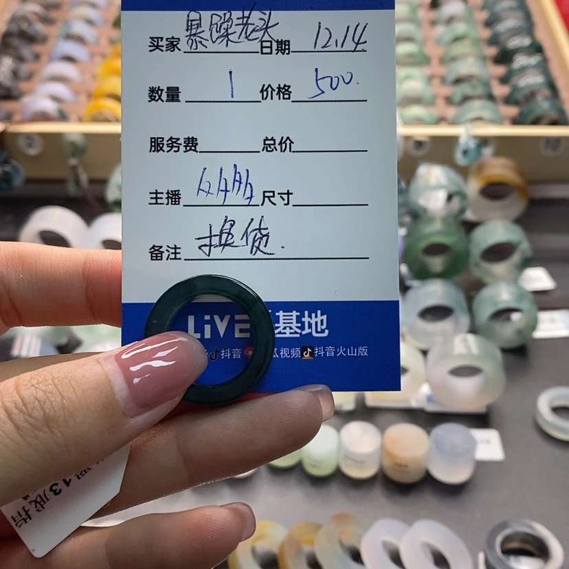 【闪购商品】翡翠戒指未镶嵌暴**头
