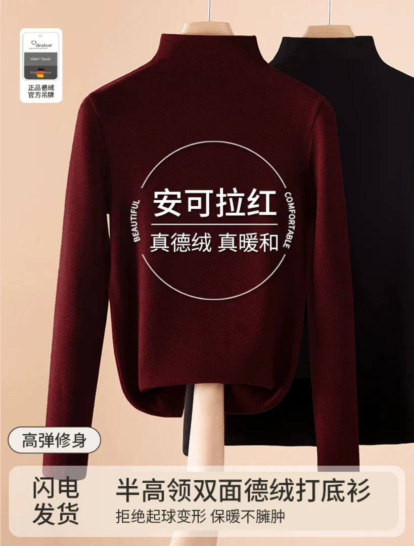 【女士新款】秋季螺纹德绒弹力打底衫 双面德绒纯色半高领-9066