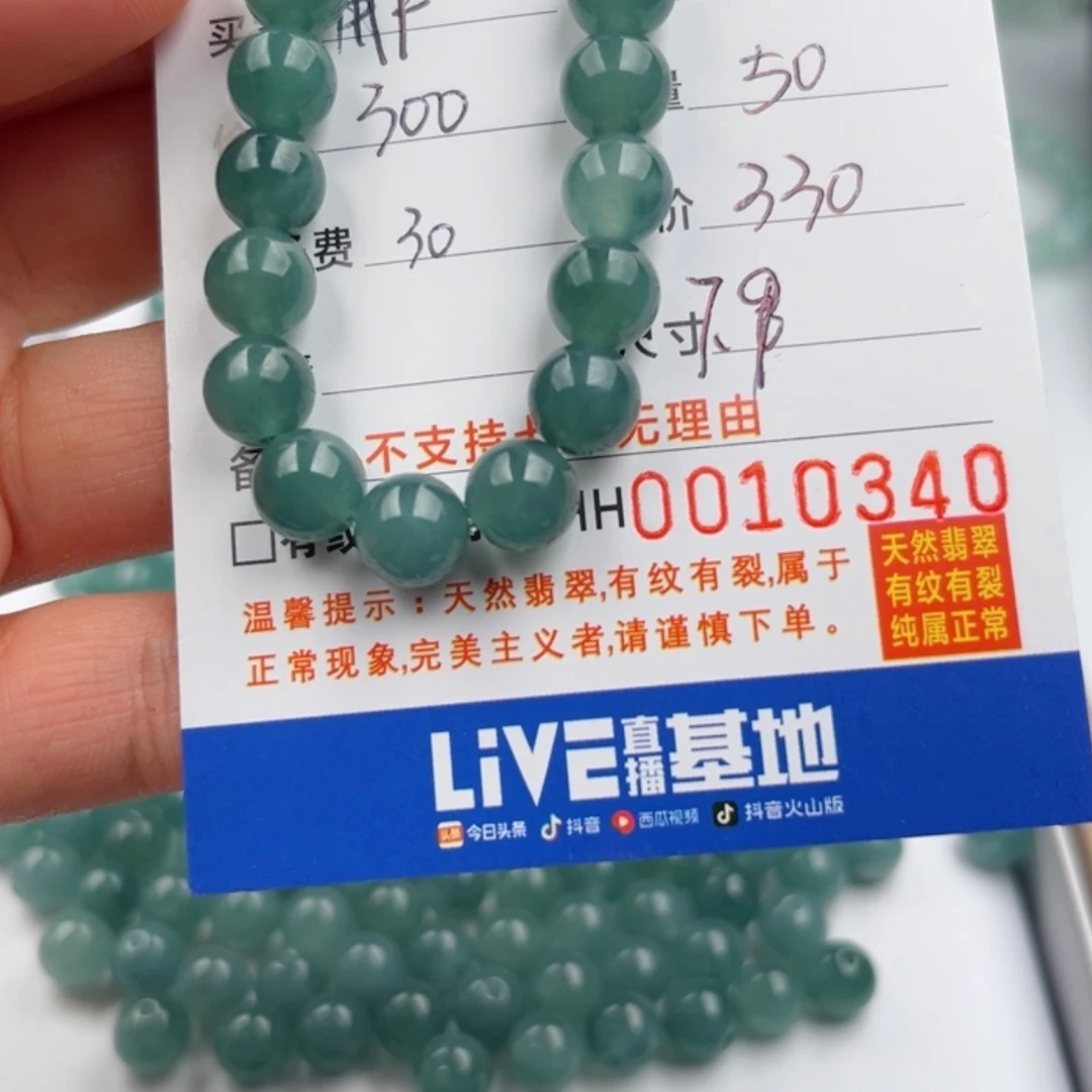 【闪购商品】翡翠手链未镶嵌用****6散珠自选