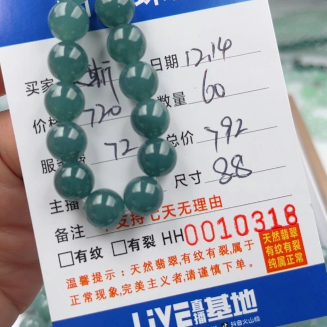 【闪购商品】翡翠手链未镶嵌沃***野散珠自选