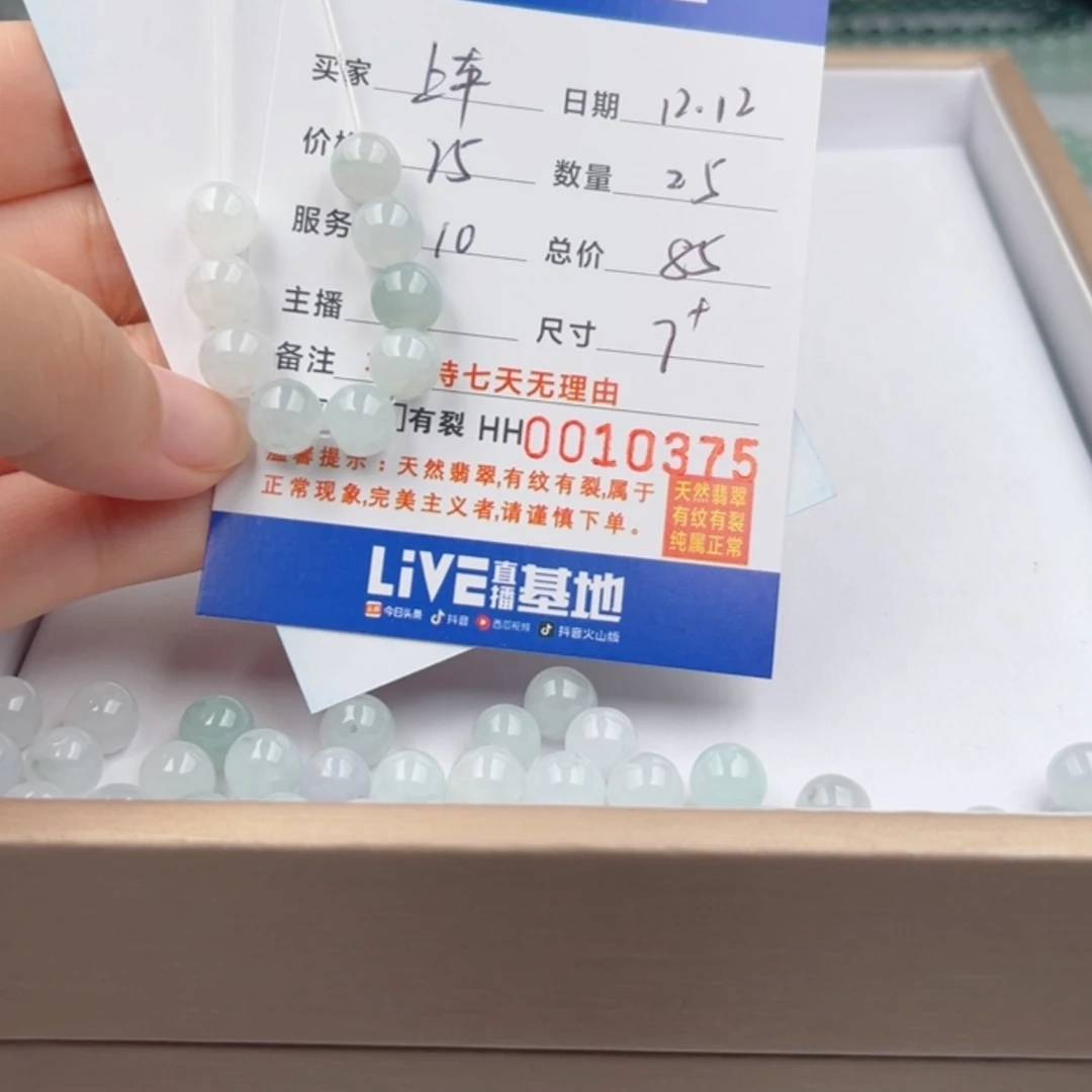 【闪购商品】翡翠手链未镶嵌散珠自选