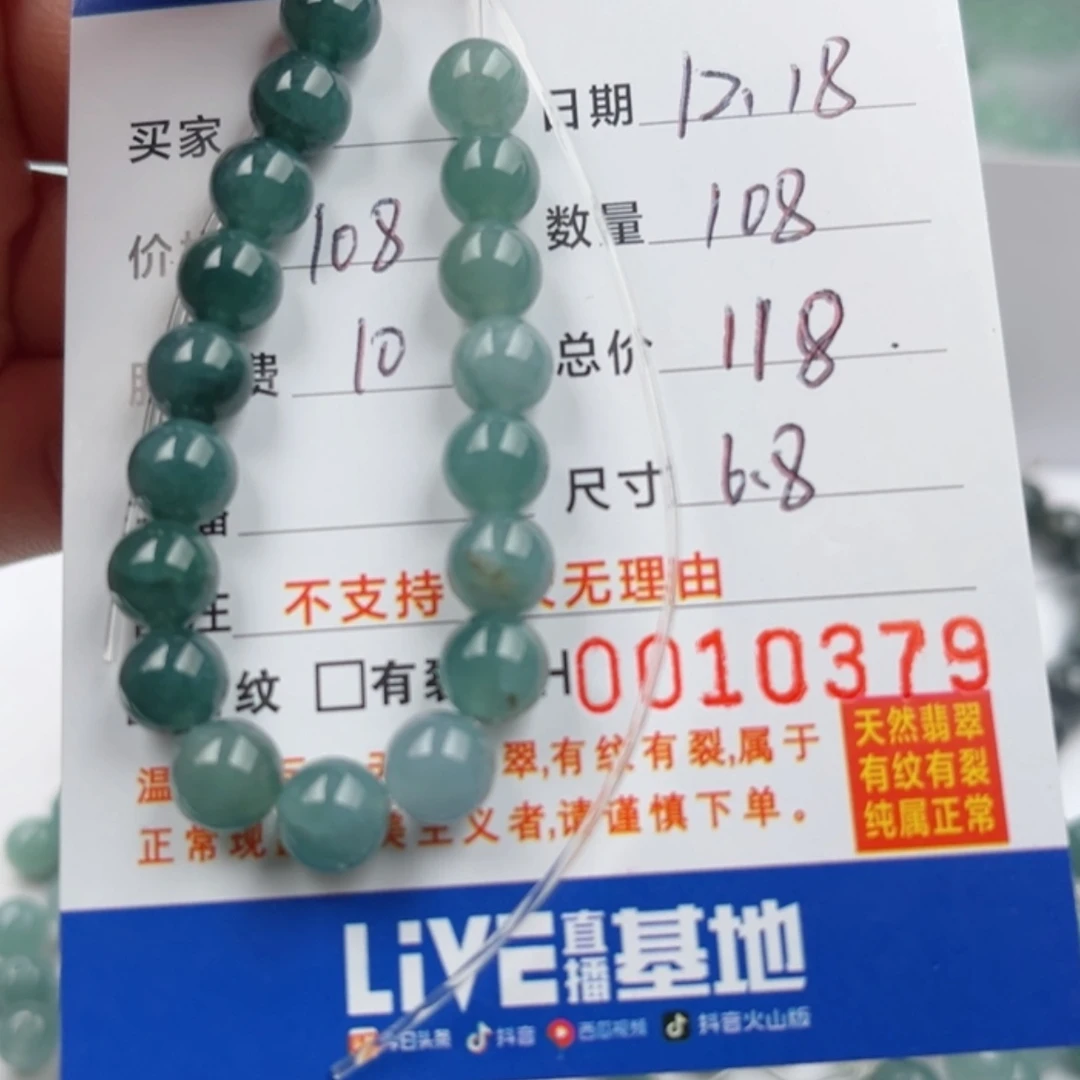 【闪购商品】翡翠手链未镶嵌小*政散珠自选