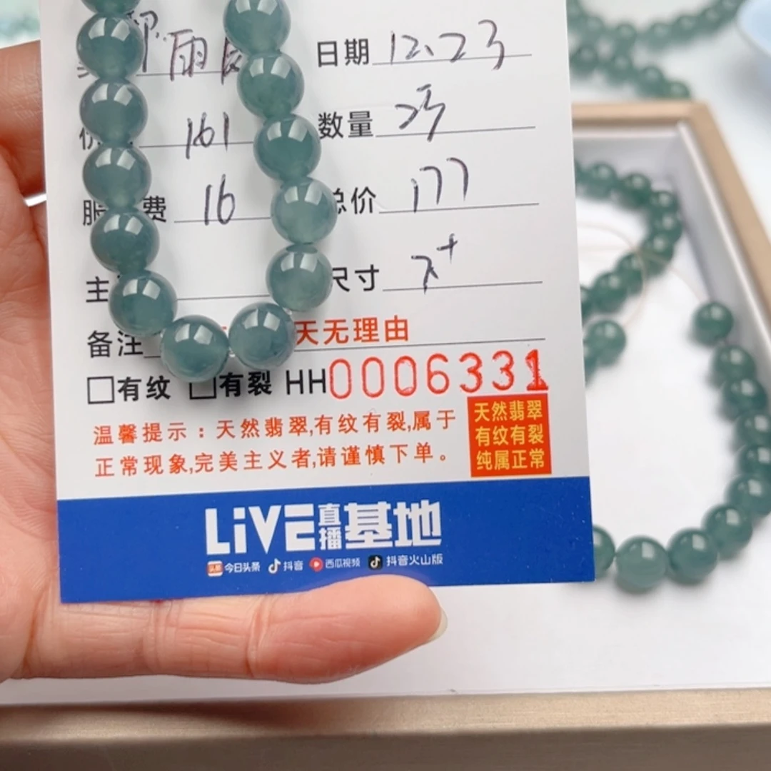 【闪购商品】翡翠手链未镶嵌御**风散珠自选