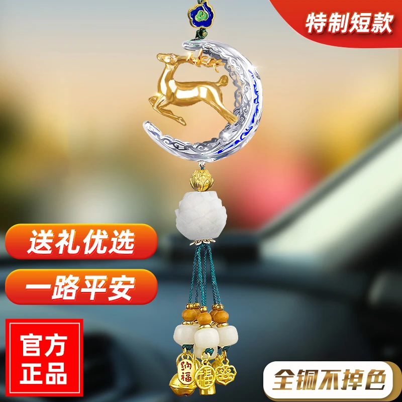 腾韵一鹿平安汽车挂件车内吊饰2025新款高档摆件车上载后视镜饰品