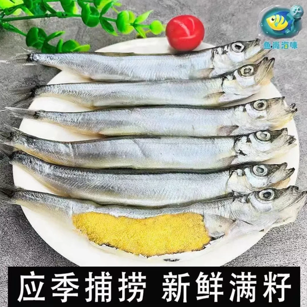 【顺丰冷链】新鲜海捕满籽多春鱼大号速冻天然籽多籽鱼150克/包
