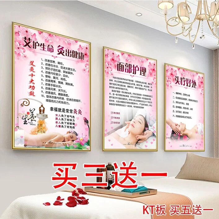 美容院kt板养生泡沫板展板装饰挂画女人全身墙贴墙纸展示清洁品质
