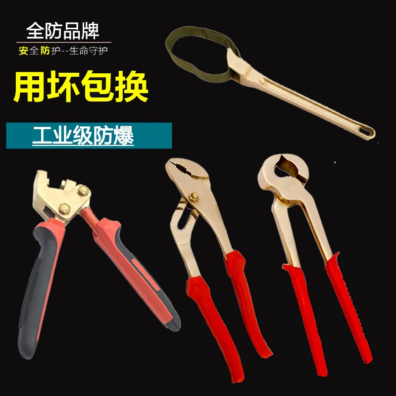 防爆铅封钳皮带钳皮带扳手胡桃钳水泵钳水管钳厂家直销