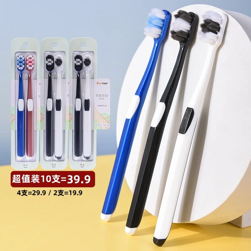 高档牙刷成人家用家庭装超细软毛牙刷柔软护龈超软细丝套装细毛