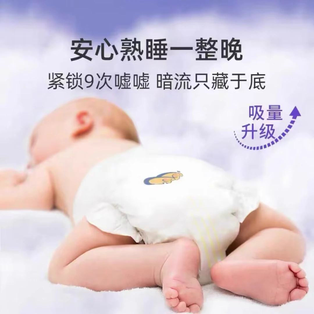 新生儿绵柔拉拉裤云象纸尿裤婴儿拉拉裤弱酸大吸量亲肤透气成长裤