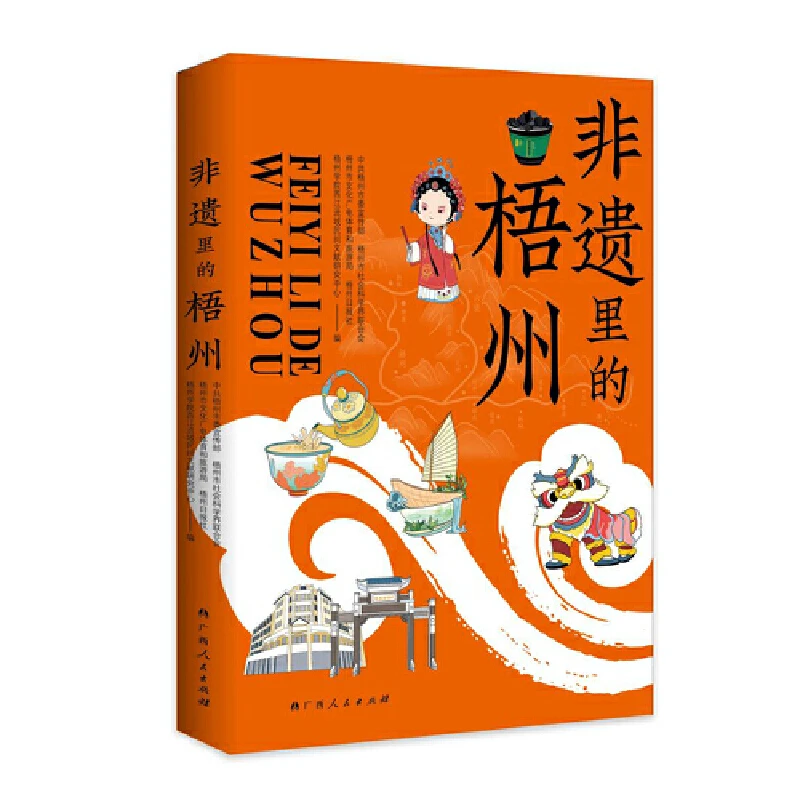 《非遗里的梧州》从六堡茶、龟苓膏、藤县醒狮等非物质文化遗产