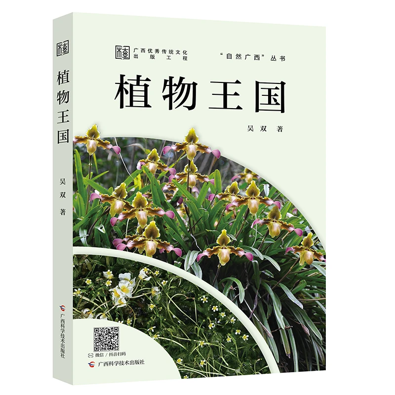 《奇趣昆虫》桂版好书 内容丰富，涵盖多种昆虫收录200多张精美照片