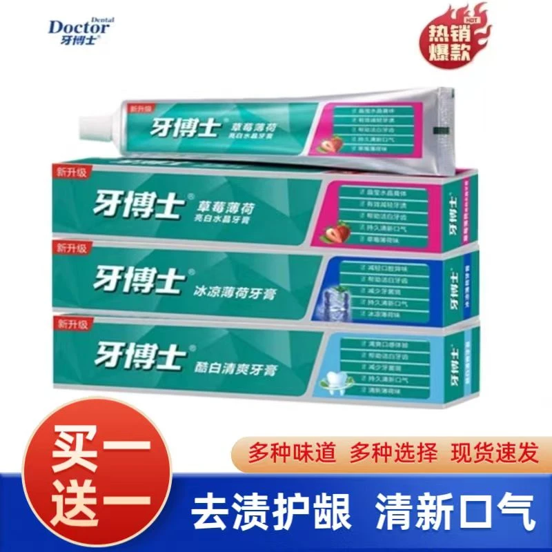 牙博士牙膏家庭装去渍洁白牙齿清新口气护龈薄荷香防蛀木糖醇牙膏