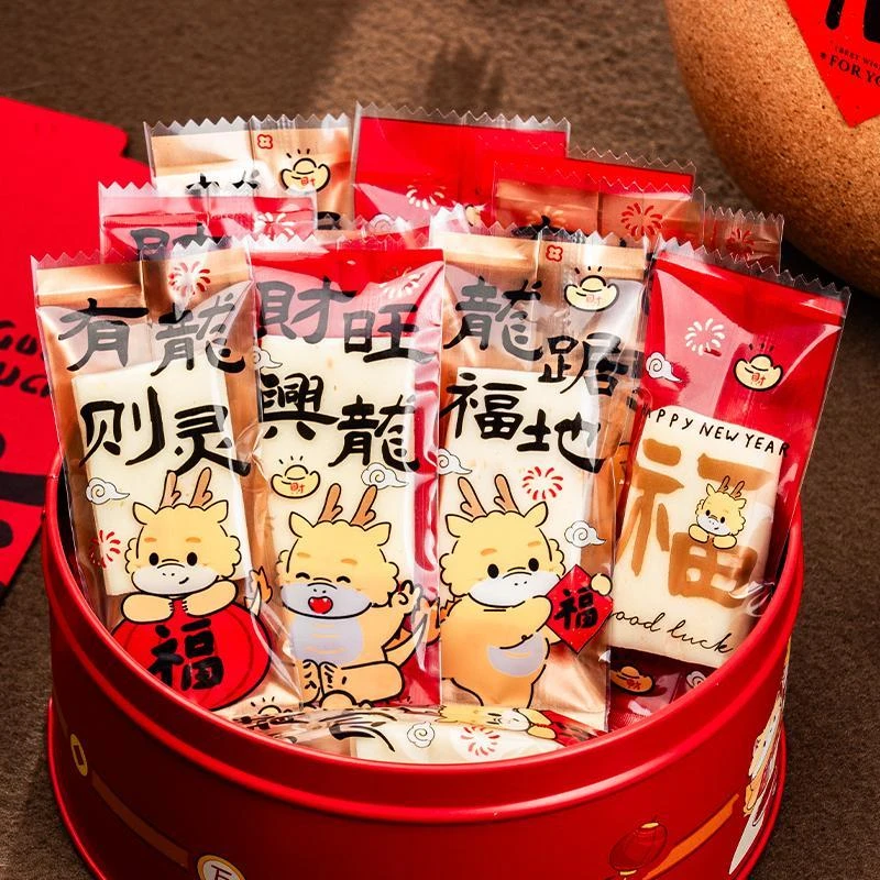 龙年新年牛轧糖包装糖纸糖果袋纸单独太妃牛扎奶枣烘焙机封袋子小
