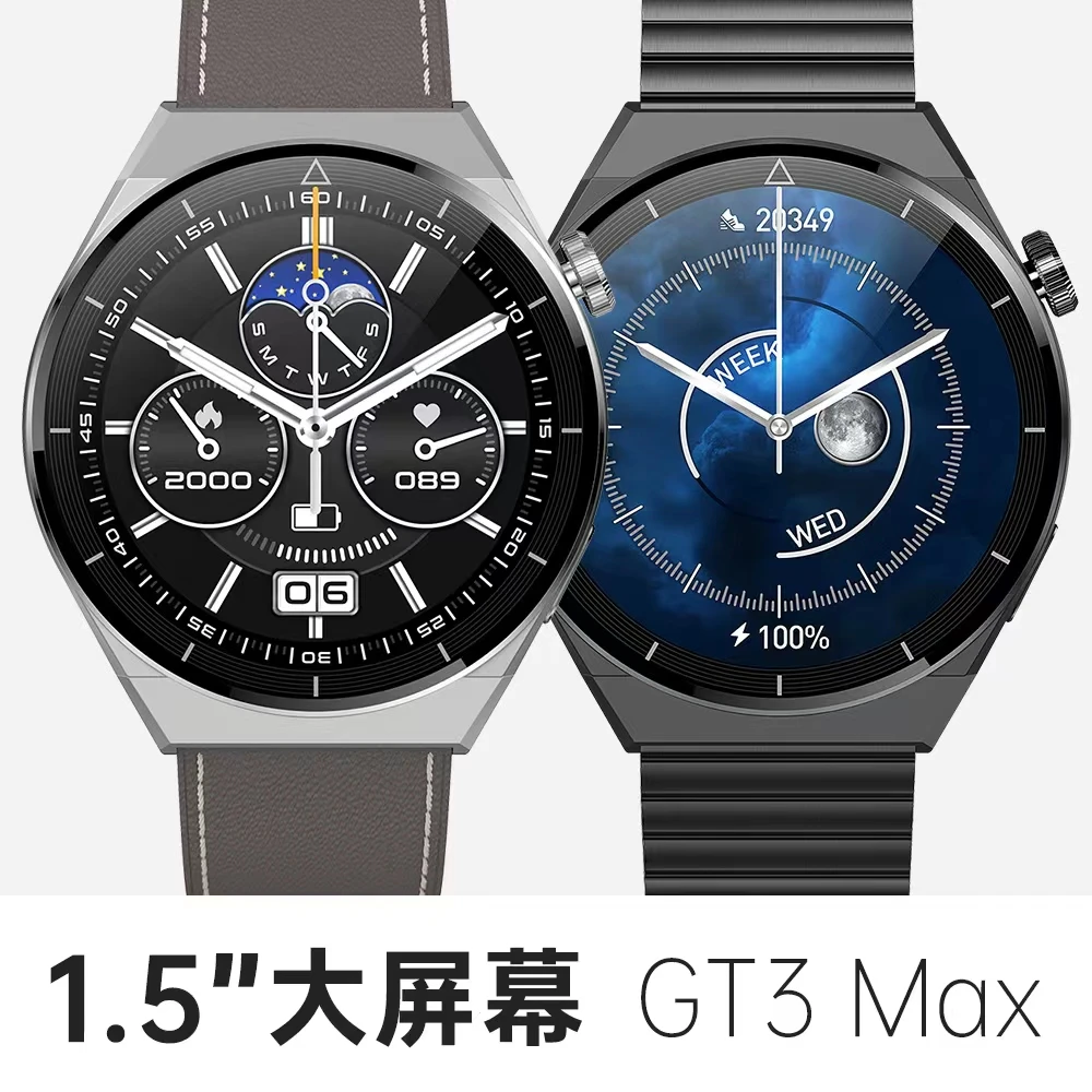 新款GT3MAX智能手表带微信支付和支付宝支付IP68防水1.5大屏NFC