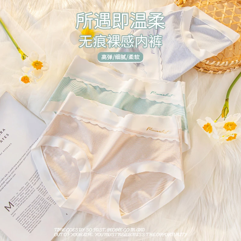 LA MIU/兰缪日系清纯短裤中低腰无痕莫代尔舒适抗菌女士学生内裤