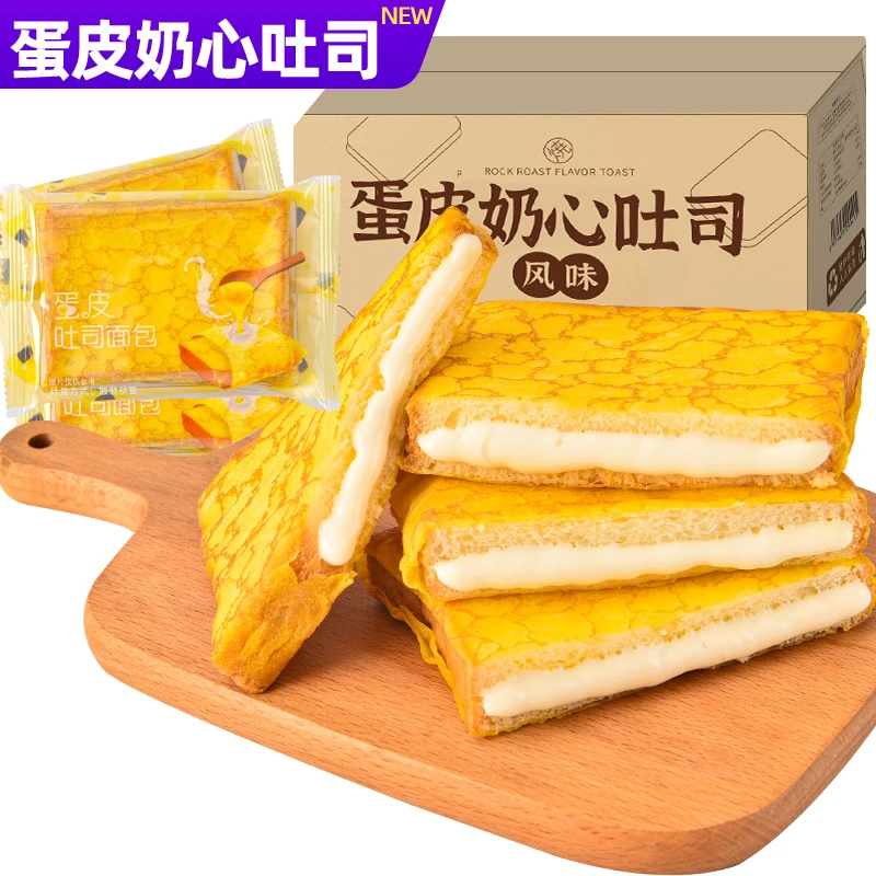 早餐代餐蛋皮夹心吐司面包480g 袋装奶油面包早餐面包推荐糕点