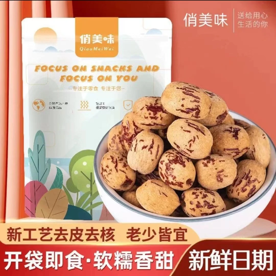 【当季新货】去皮红枣无核纯枣肉新疆灰枣精选泡水煲汤大颗即食营养