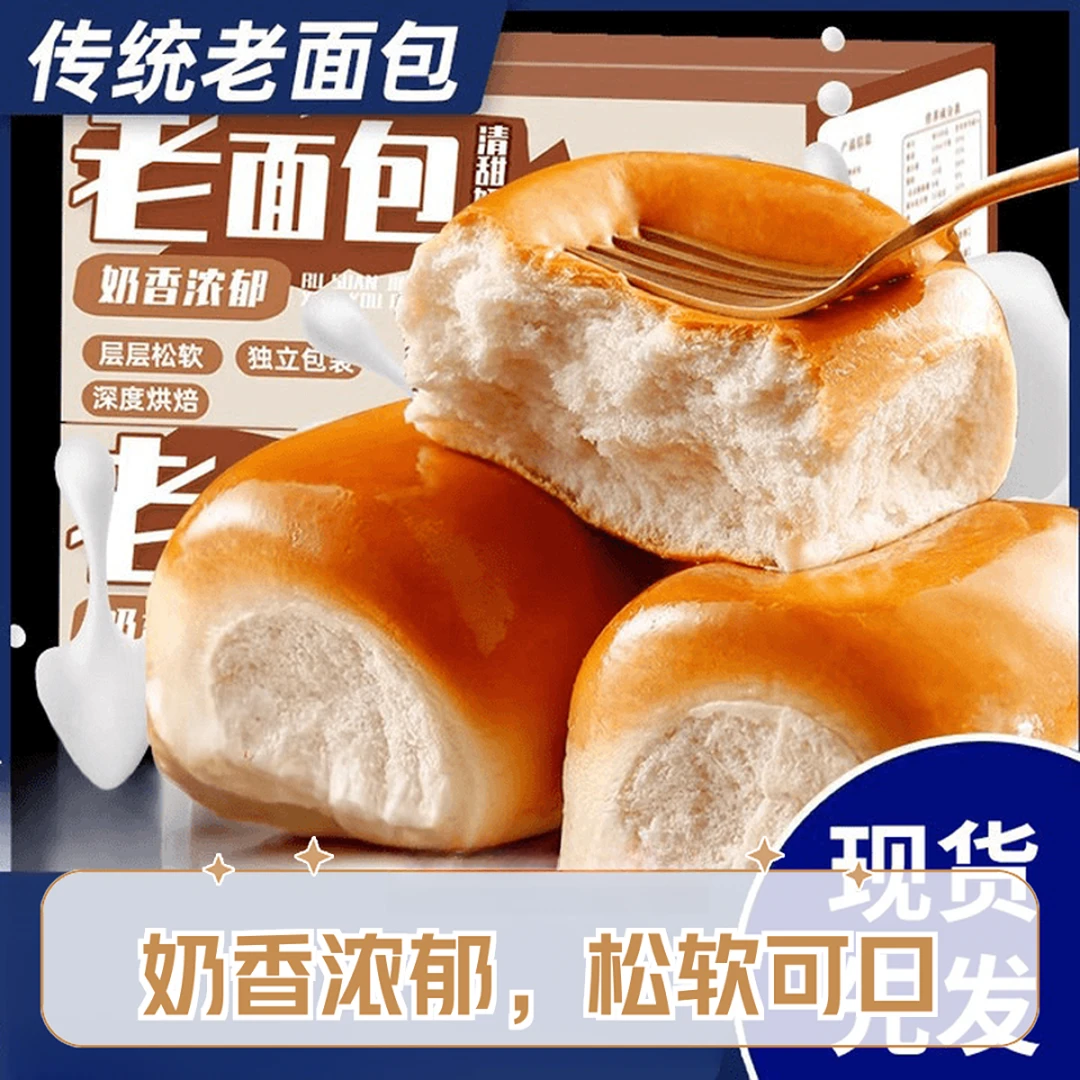 俏美味儿时味道传统老式面包整箱香软奶香味手撕早餐面包代餐零食