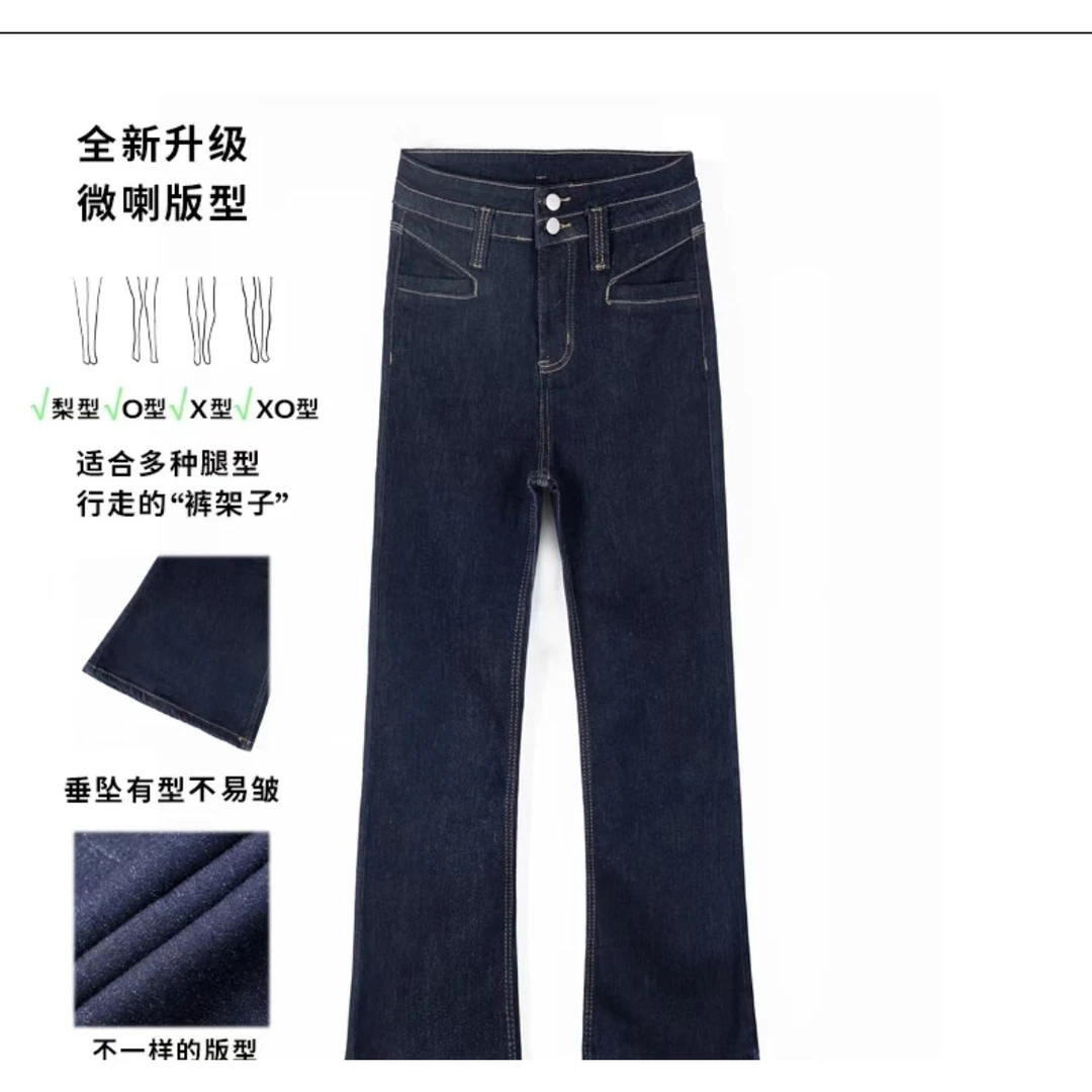 微喇牛仔裤女2024年春秋新款大码显瘦多巴安爆款垂感丹宁色长裤子