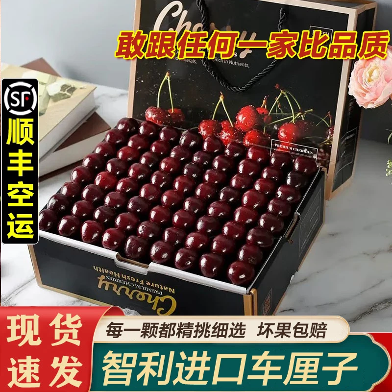 【新鲜脆甜】智利进口车厘子2/3斤礼盒海运桑提娜单J4J