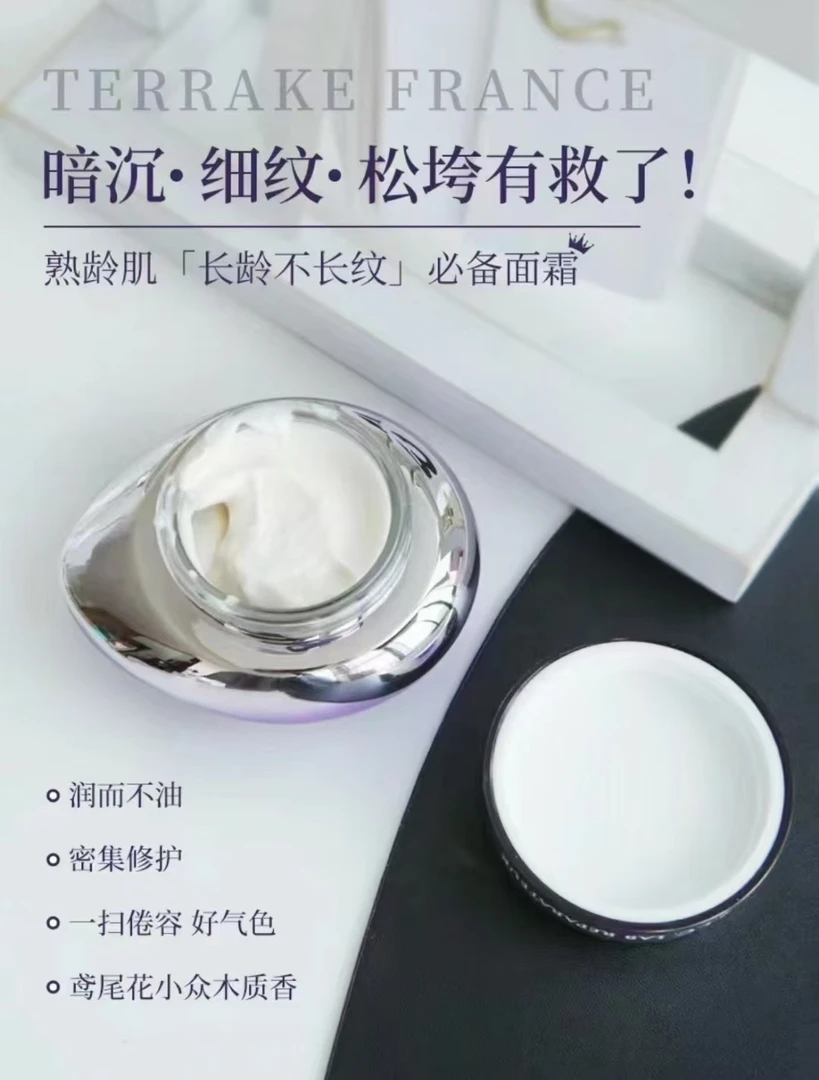 天芮多元修护霜50g滋润修护