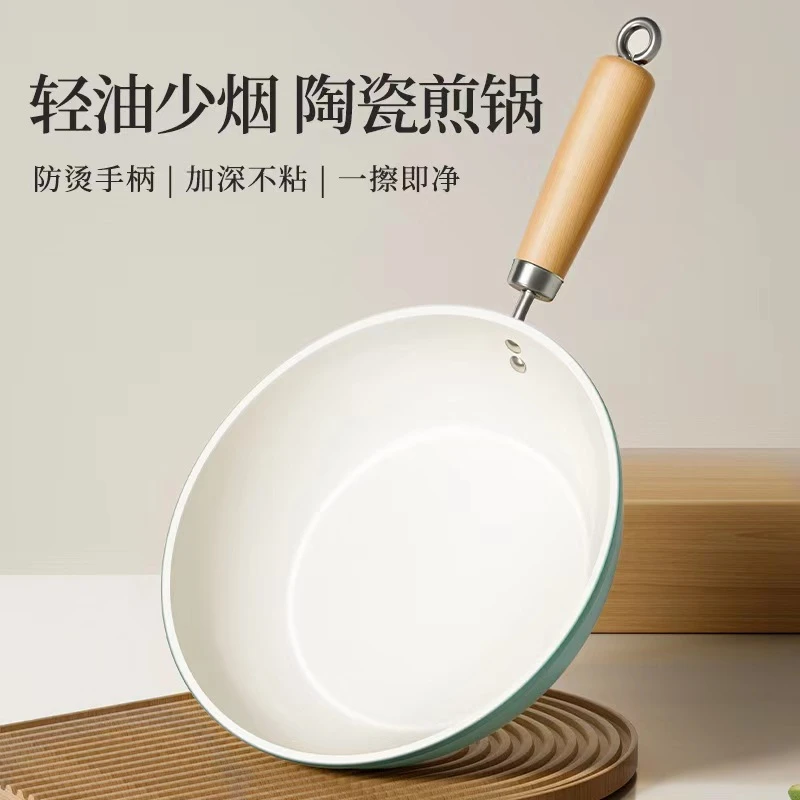 陶瓷煎锅家用不粘锅平底煎锅通用炉灶平底锅陶瓷炒菜锅