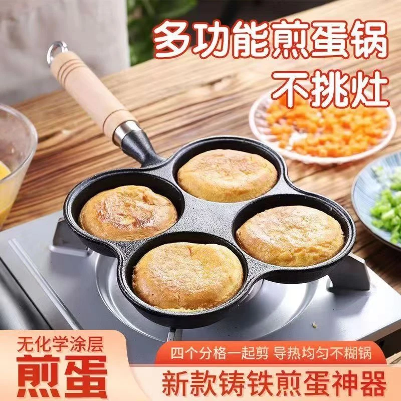 煎蛋神器早餐锅鸡蛋汉堡锅平底锅不粘锅煎锅四孔模具厨房家用锅具