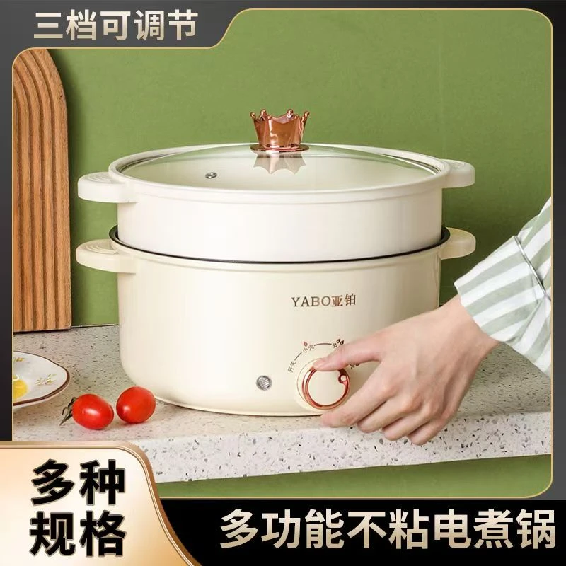 家用电炒锅电火锅多功能小电煮锅蒸煮煎炒不粘电炸锅