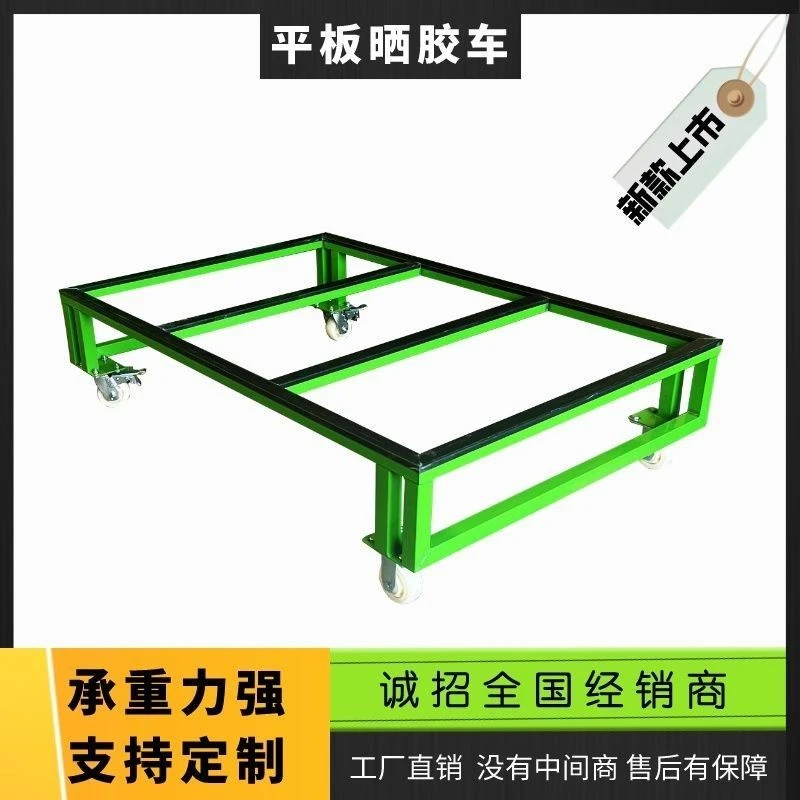门窗扇晾干平板车平面车晾胶晒胶架晒胶车通用新款户外便携式置物