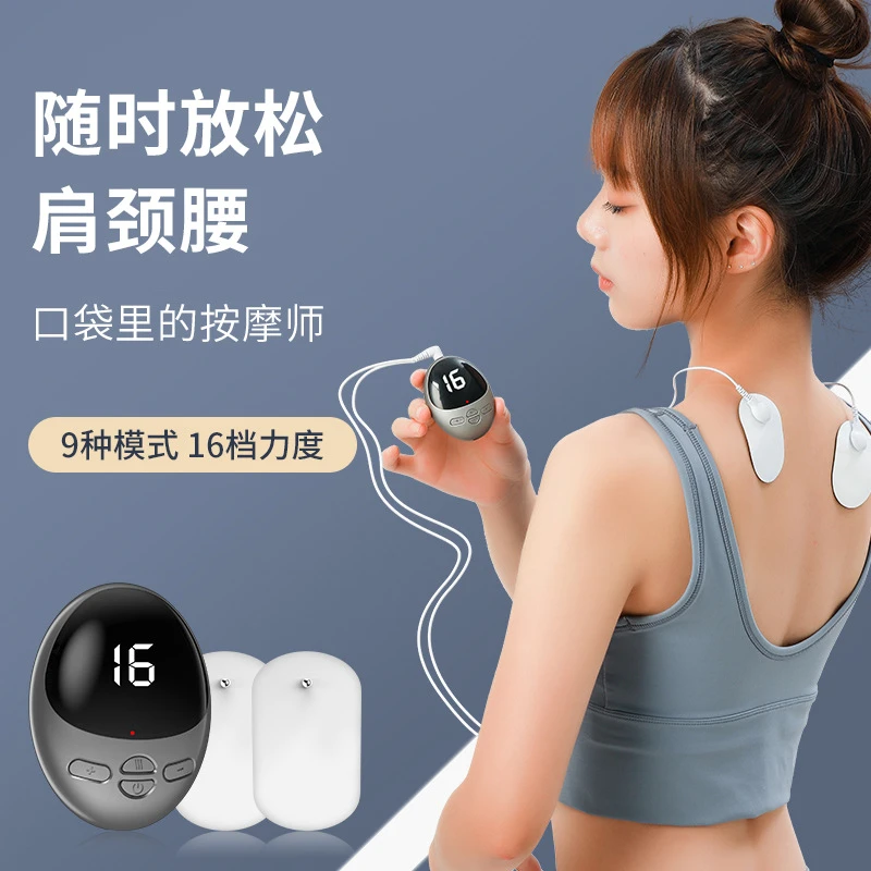 多功能数显数码理疗仪双输出经络按摩仪理疗仪电子肩颈脉冲按摩仪