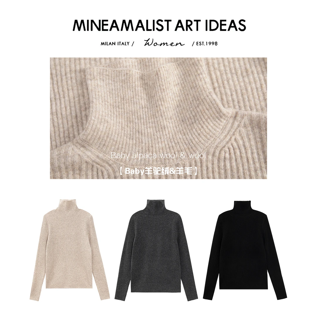 MAIBRAND秋冬极简高领Baby羊驼绒毛衣ZY1424