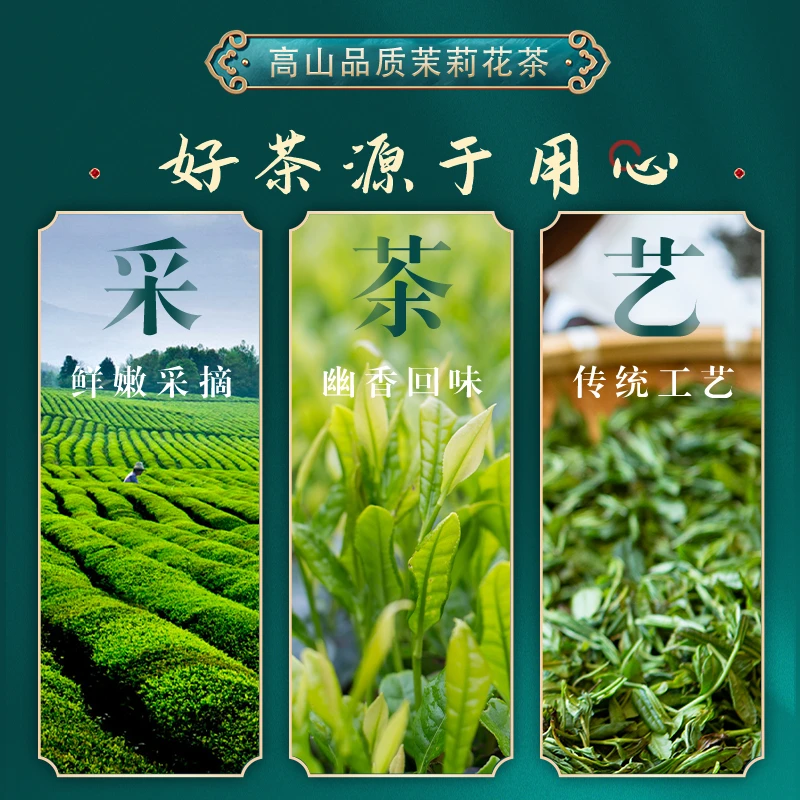 横县厂家直供茶包茉莉白龙珠王250g茶叶传统工艺清香高档茶叶产地