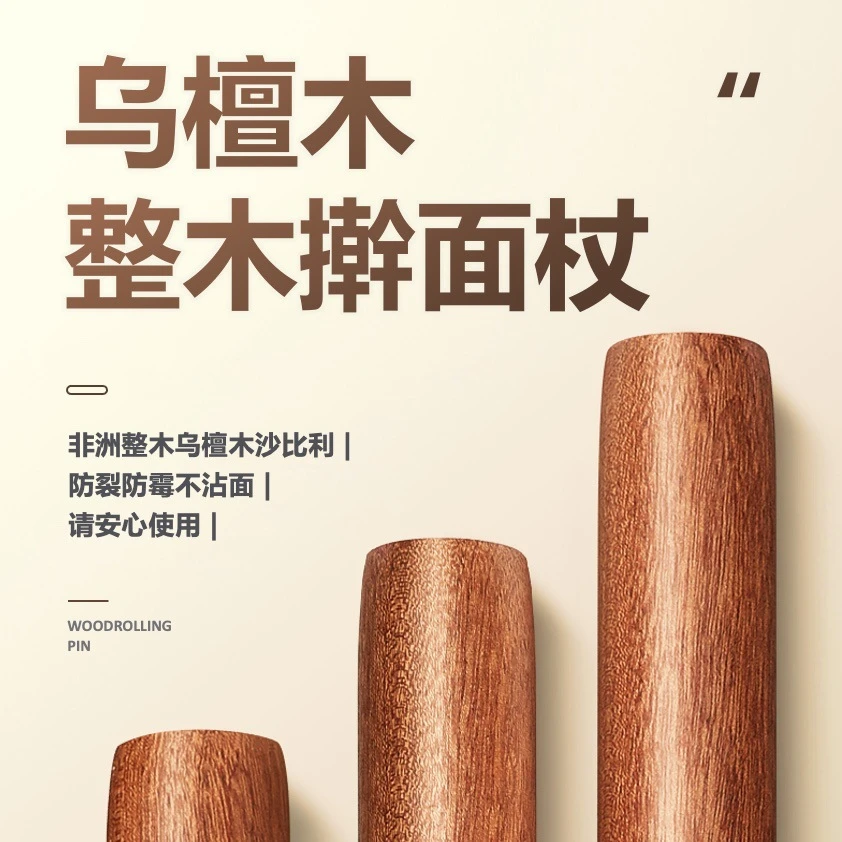 乌檀木大号厨房家用木质实木压面棍擀神器擀面杖饺子皮擀面杖家用