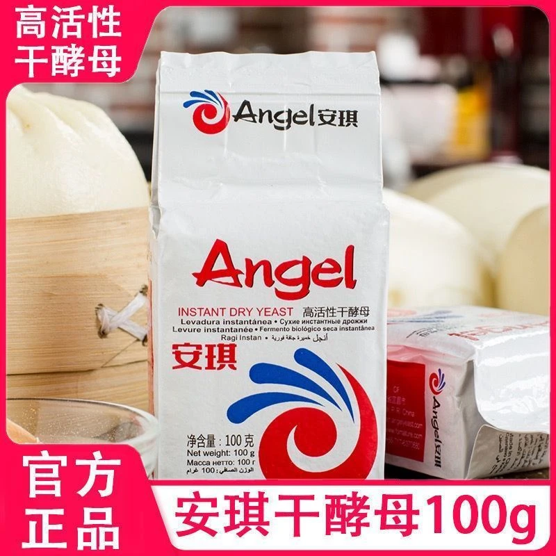 安琪酵母粉真空酵母高活性干酵母馒头包子花卷发面发酵粉大袋酵母